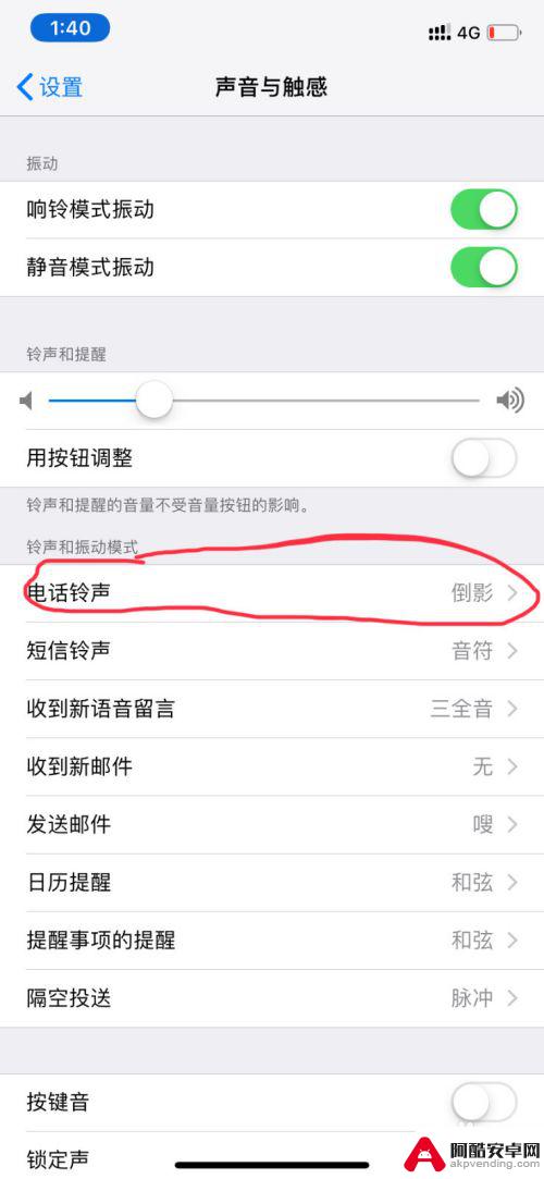 苹果xr手机如何换铃音
