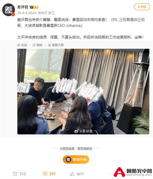 网易丁磊与暴雪新CEO会晤，暴雪游戏中国服复活可能性增加