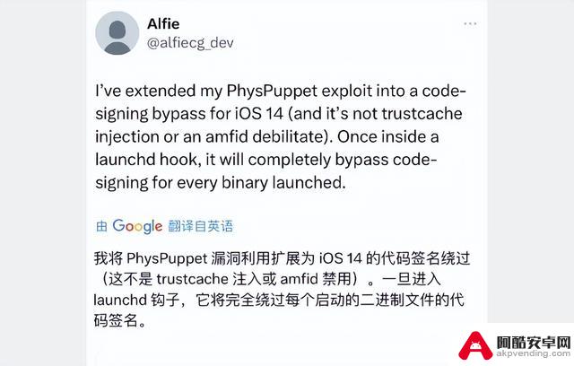 iOS 新内核漏洞被发现，成功绕过签名保护，带来新希望！