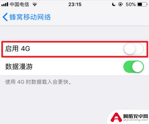 苹果手机移动4g没了怎么回事