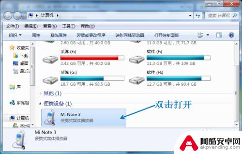 怎么用手机把文件传到电脑上