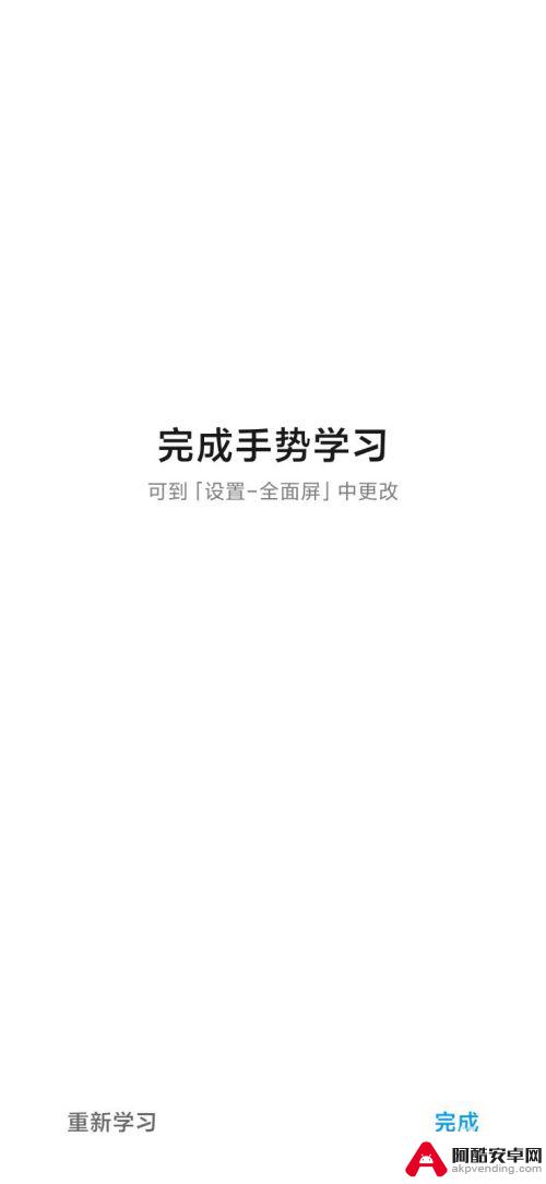 全面屏手机标识怎么设置