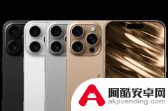 苹果iPhone16今晚发布：新增金色，起售价7999元，或成标配8GB内存