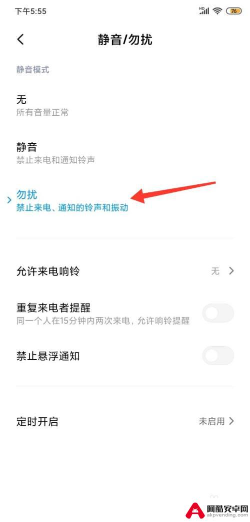 手机突然来电怎么设置静音