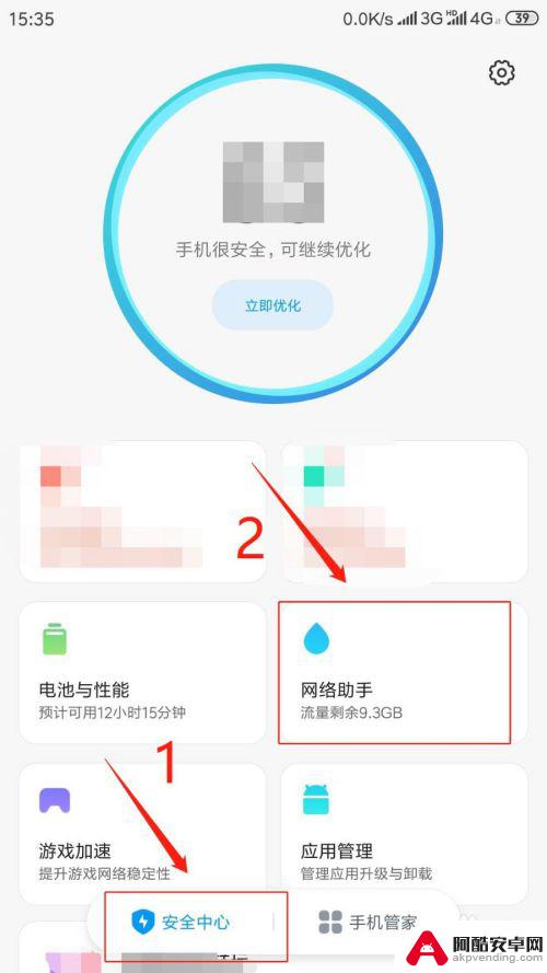 手机怎么访问外网权限