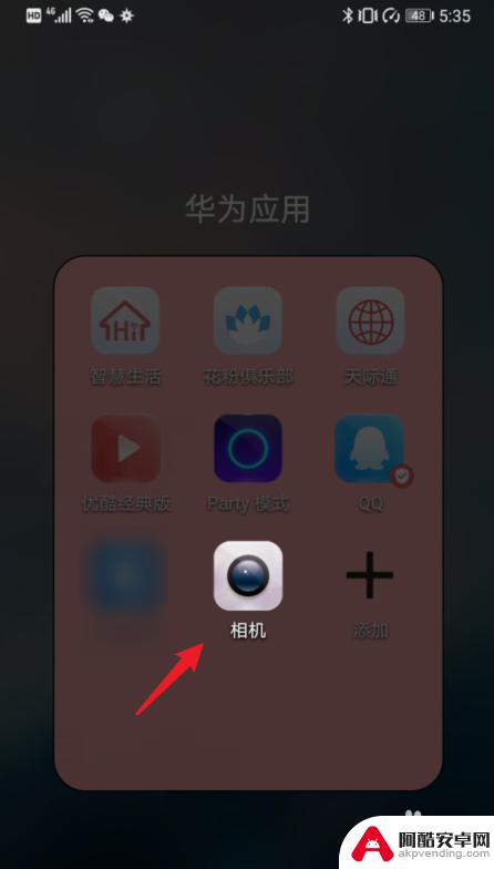 手机的相机图标如何设置