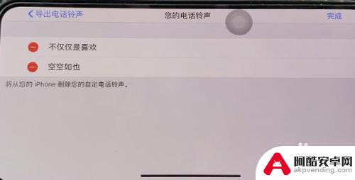 电话铃声如何取消苹果手机