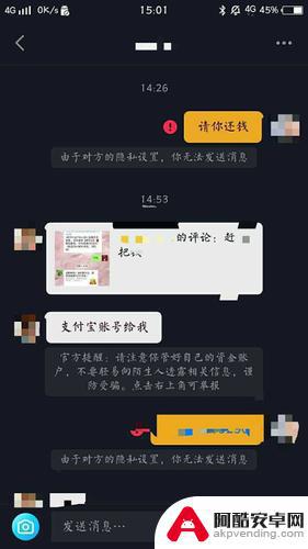 抖音帮忙还债是真的么