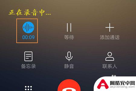 电话怎么录音华为手机
