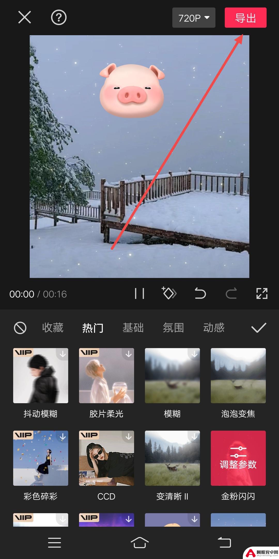 抖音上剪映视频怎么制作