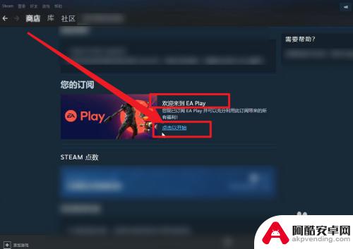 steam会员怎么体验游戏