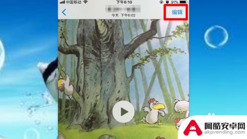 苹果手机如何提取小视频