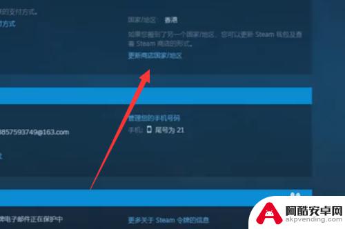 steam改区阿根廷英文