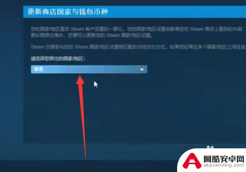 steam改区阿根廷英文