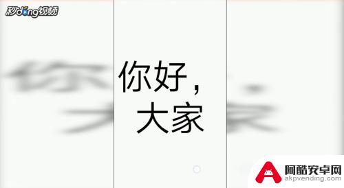 手机屏幕怎么没有文字