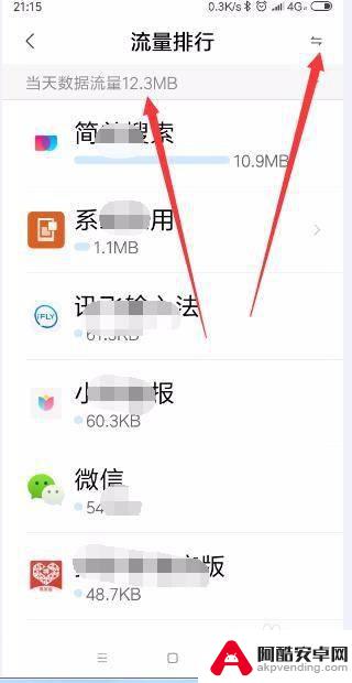 如何让手机显示流量使用情况