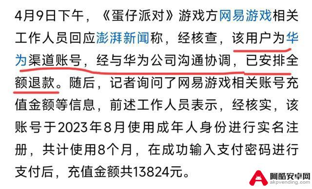 父亲怒扇自己求救赎，孩子玩游戏《蛋仔派对》引发争议