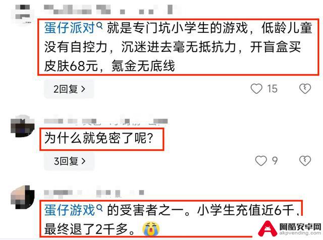 父亲怒扇自己求救赎，孩子玩游戏《蛋仔派对》引发争议