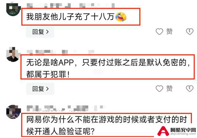 父亲怒扇自己求救赎，孩子玩游戏《蛋仔派对》引发争议