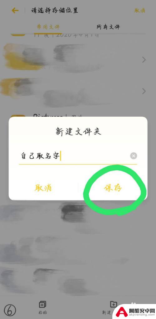 用手机做压缩包怎么做