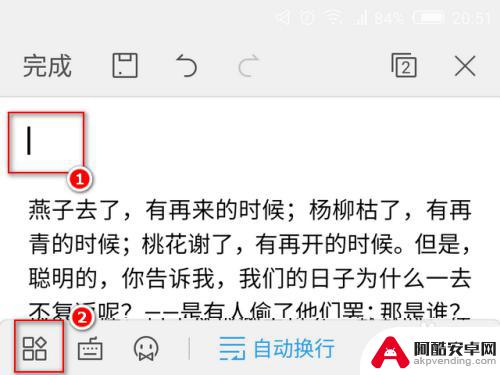 手机wps征文怎么写标题