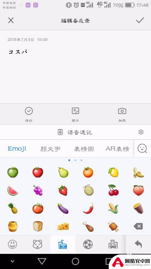 emo在手机上怎么设置