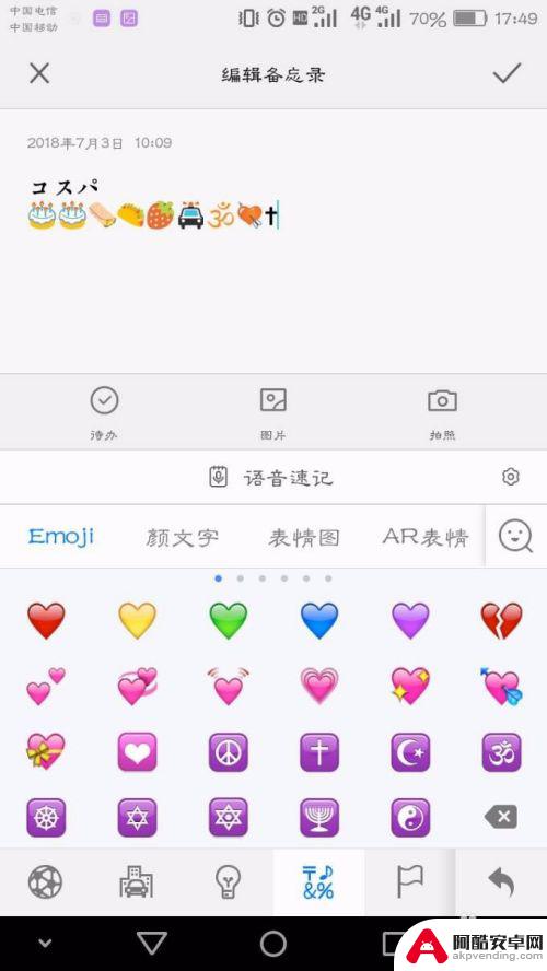 emo在手机上怎么设置