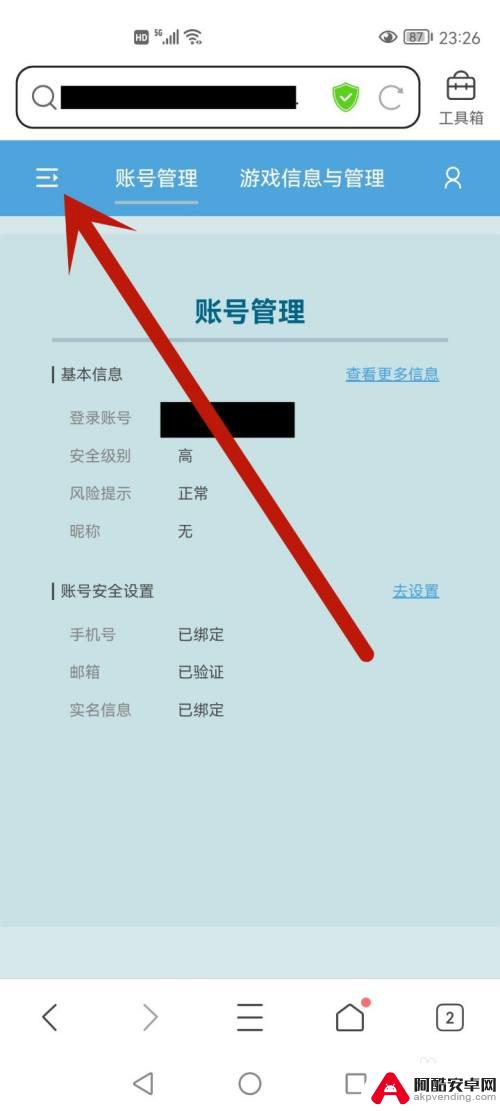 原神怎么撤销别人登录