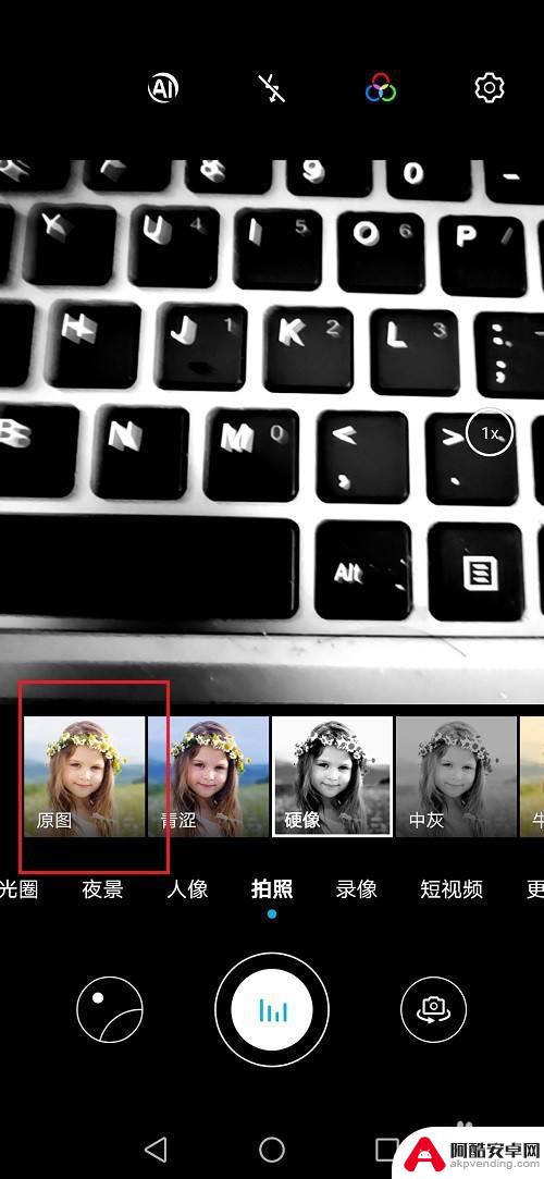 如何关闭手机照相的滤镜