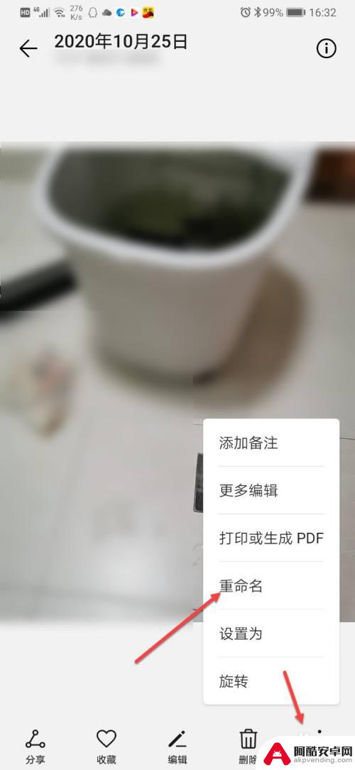 png图片怎么在手机上转换成jpg