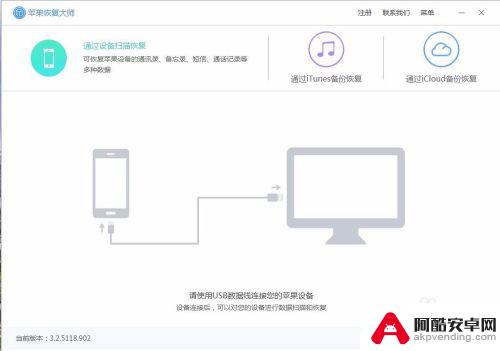 苹果手机如何通过微信导出通讯录