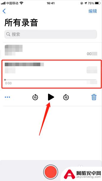 苹果手机的录音怎么打开