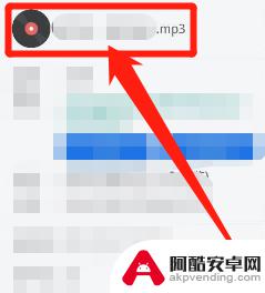 手机怎么制作mp3音频文件