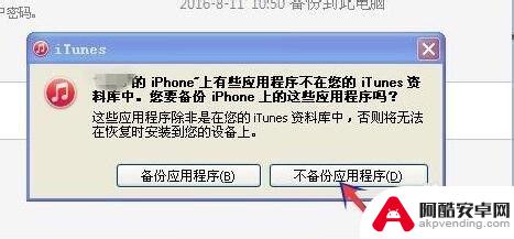 苹果手机不小心删除了微信聊天记录