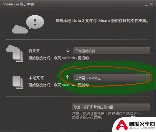 手机上怎么删除steam云存档