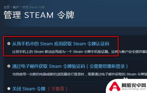 steam怎么弄手机令牌