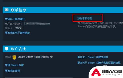 steam怎么弄手机令牌