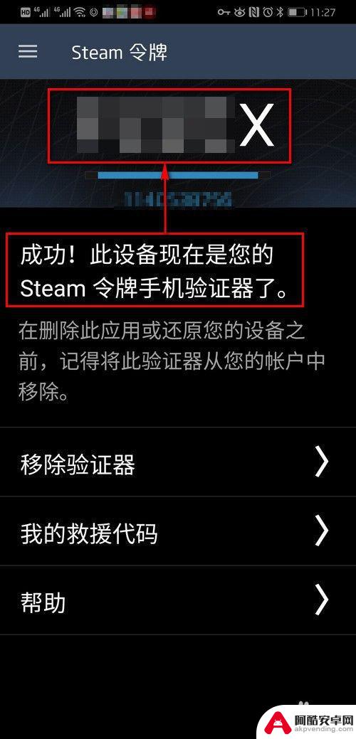 steam怎么弄手机令牌