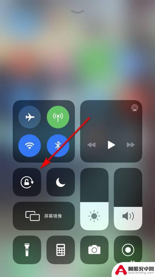 苹果手机怎么自转屏幕