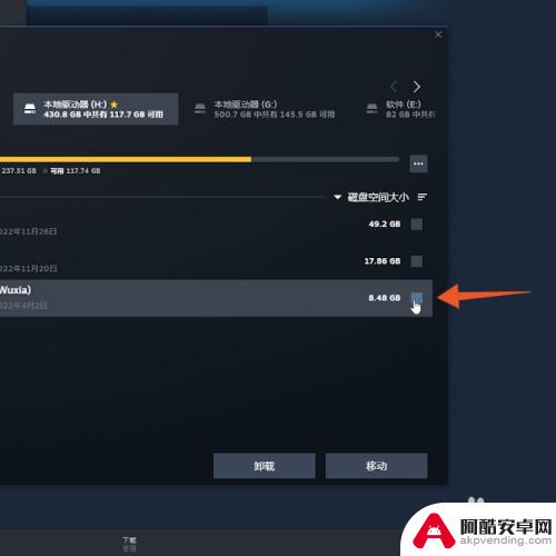 steam如何更换游戏地址