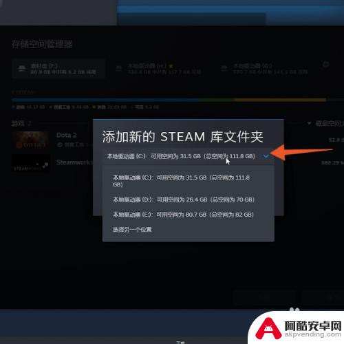 steam如何更换游戏地址