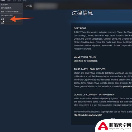 steam如何更换游戏地址