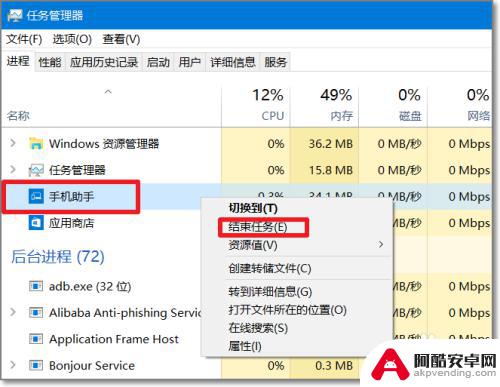 怎么关闭手机外接软件