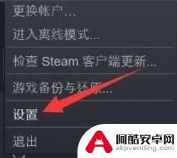 怎么关闭steam令牌157天限制