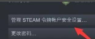 怎么关闭steam令牌157天限制