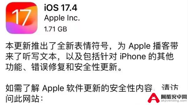 升级iOS 17.4后，我的iPhone 15有哪些新特性？详细解读！