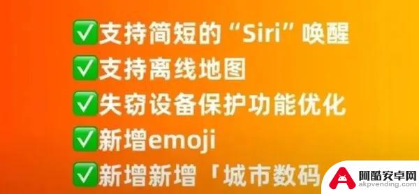 升级iOS 17.4后，我的iPhone 15有哪些新特性？详细解读！