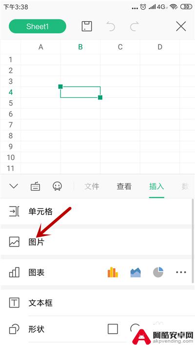 手机wps如何添加图片