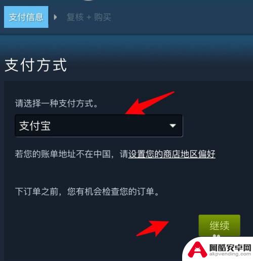 手机上买steam的软件