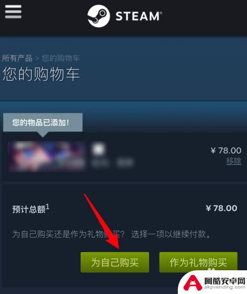 手机上买steam的软件